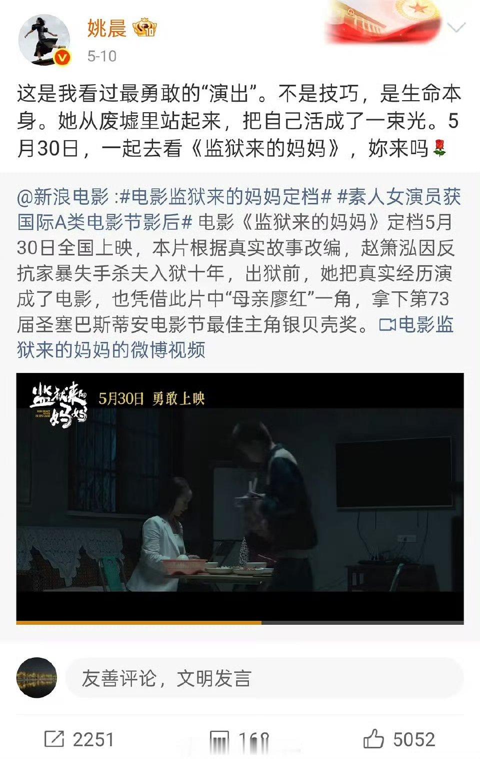 监狱来的妈妈先转再删，最后切割！