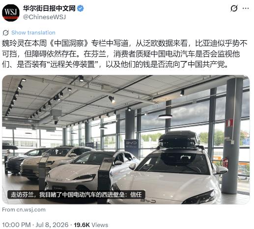 华尔街日报中文网昨晚（7月8日晚）写道：“魏玲灵在本周《中国洞察》专栏中写道，从