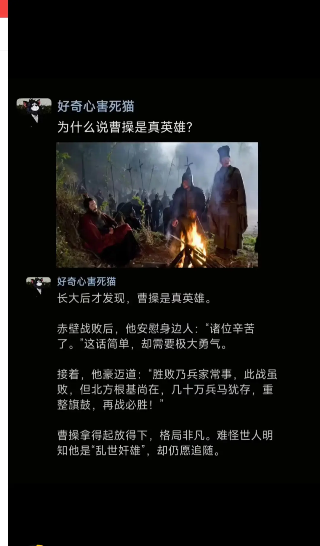 为什么有人说曹操是英雄？