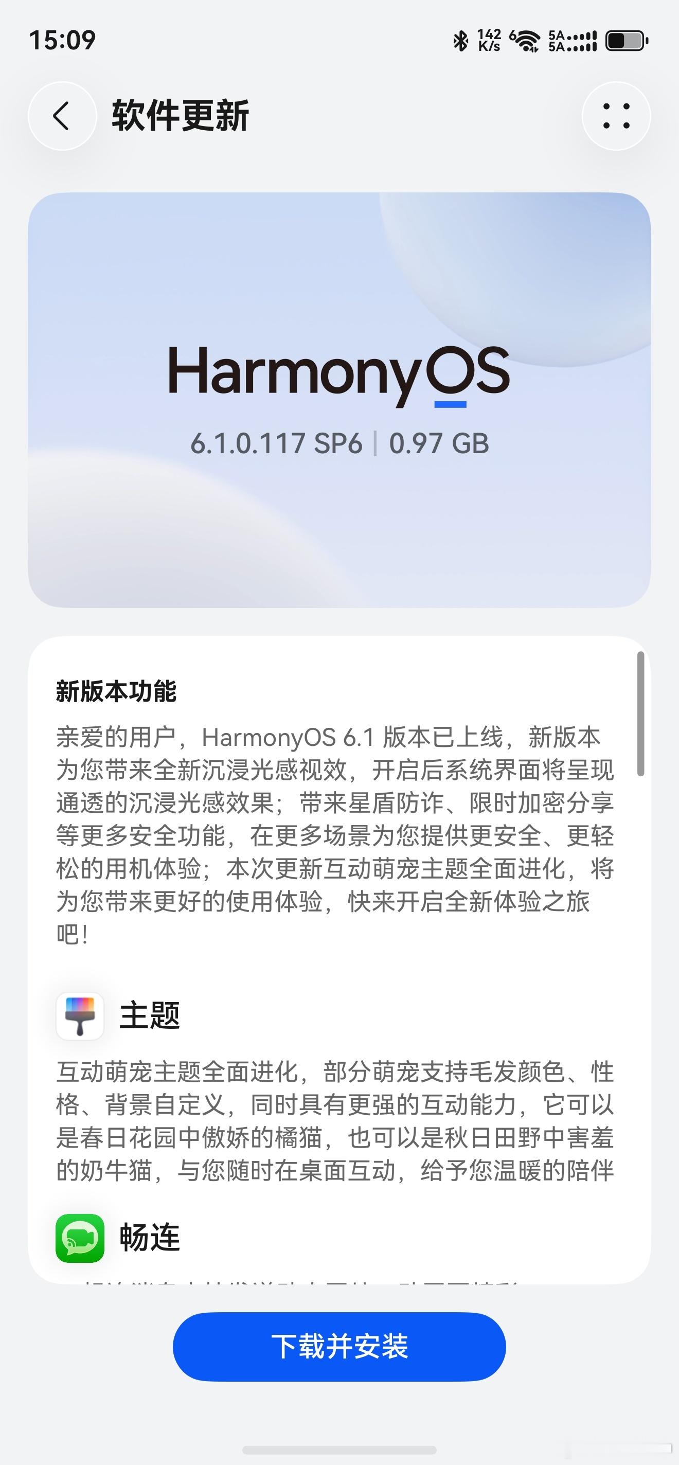 华为发布会华为这效率也太高了,这边还开着发布会呢，这边鸿蒙6.1的升级已经推送