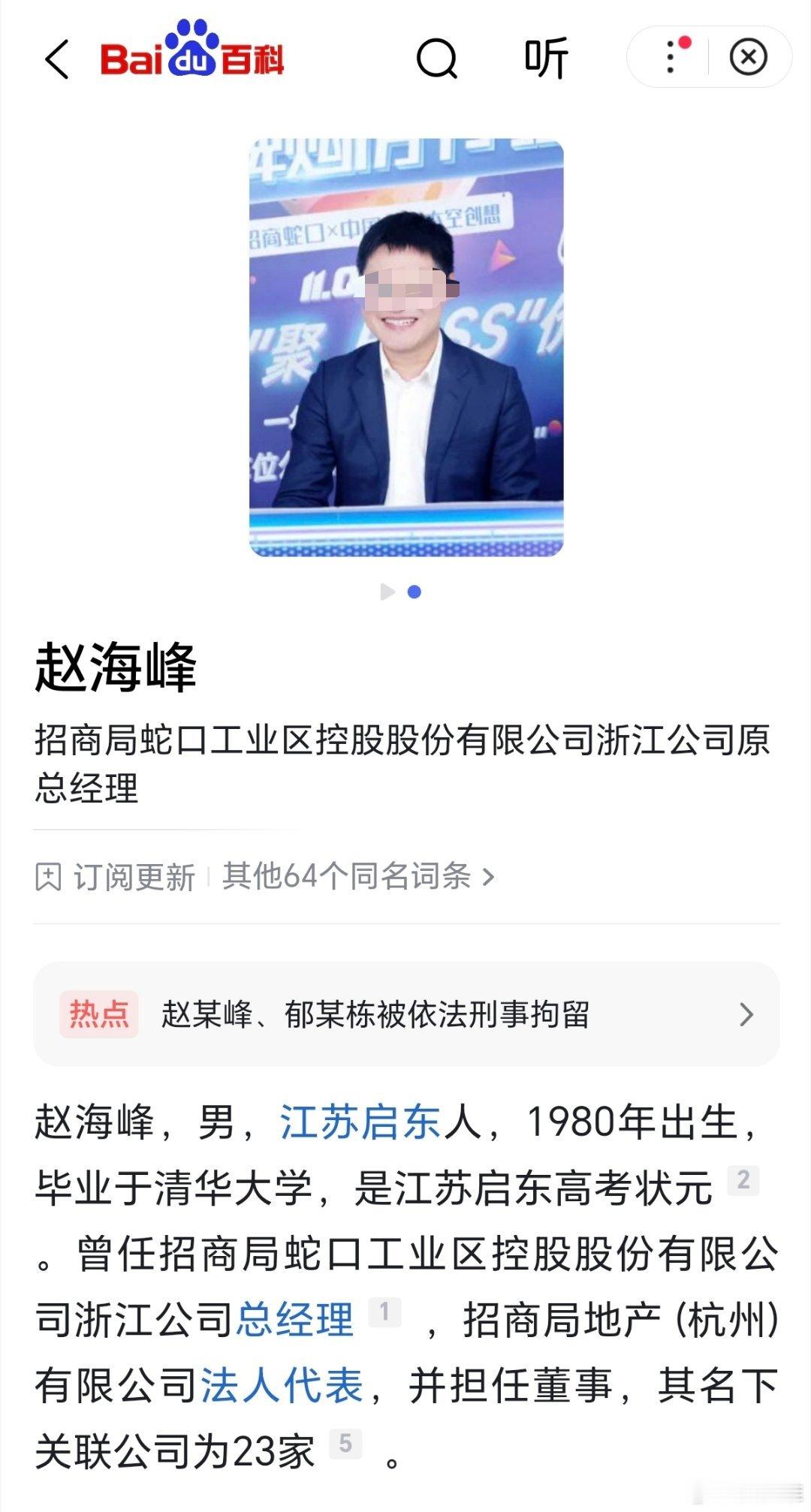 调查组通报杭州酒局事件一位是企业老总，一位是公职官员，本来有着大好的前途，他们却