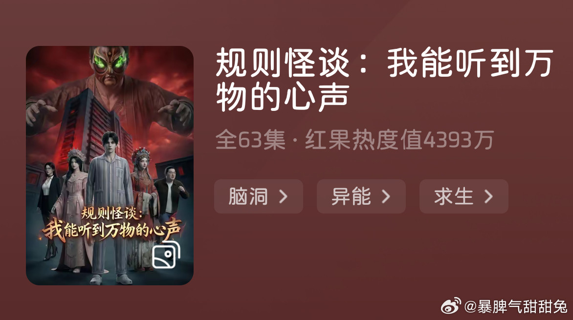这些完全不够看啊，红果快点出下一季