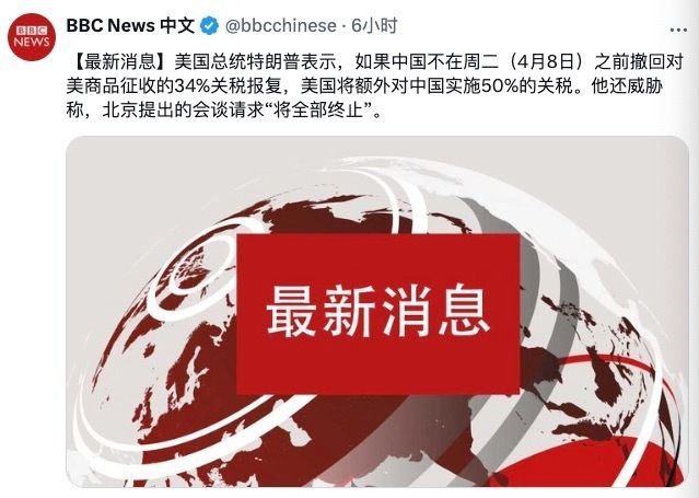 准备好两国贸易脱钩。​​​