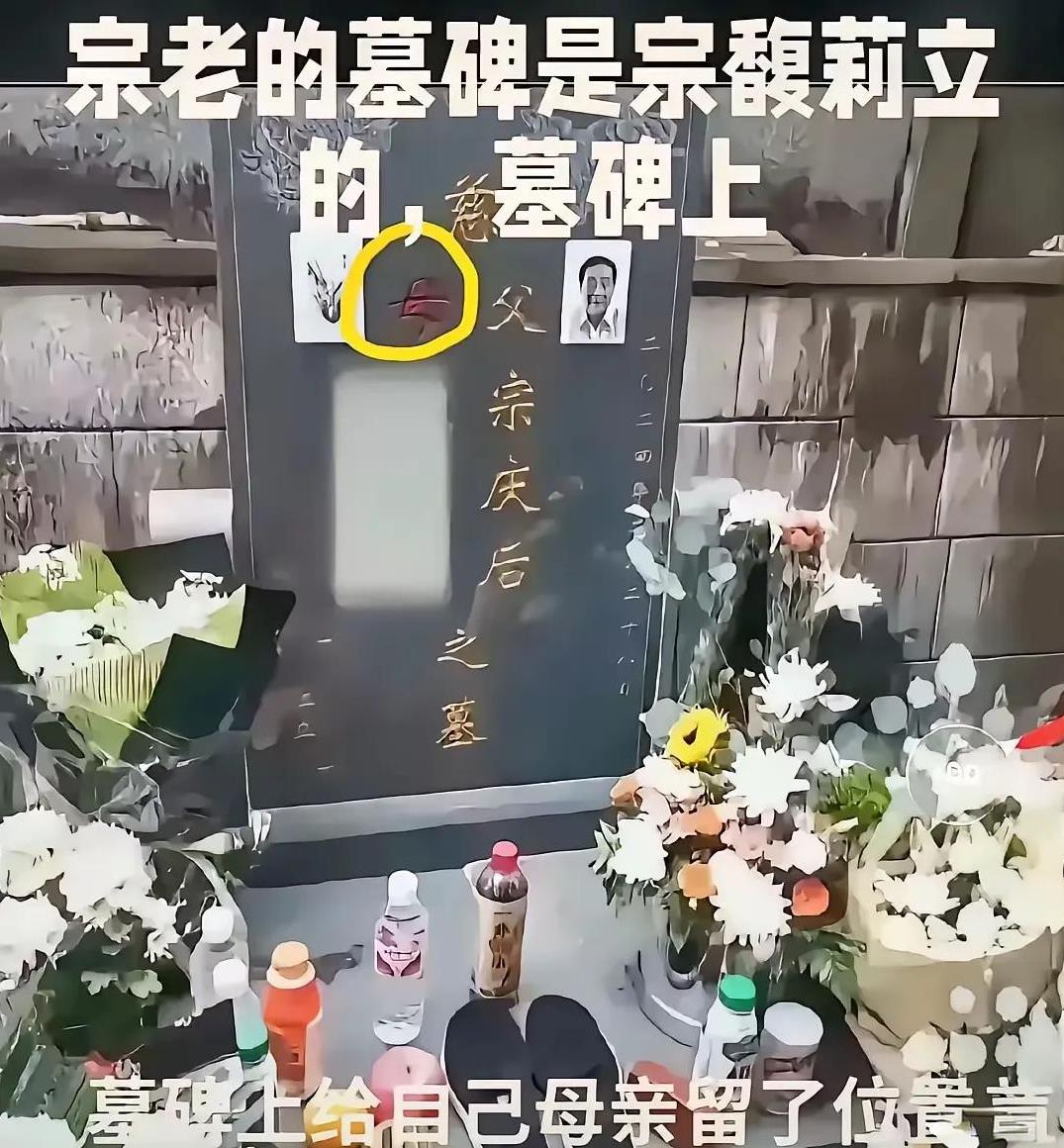 宗馥莉的母亲才是娃哈哈的定海神针生前知道丈夫外面有人，也不哭不闹坚持不离婚，