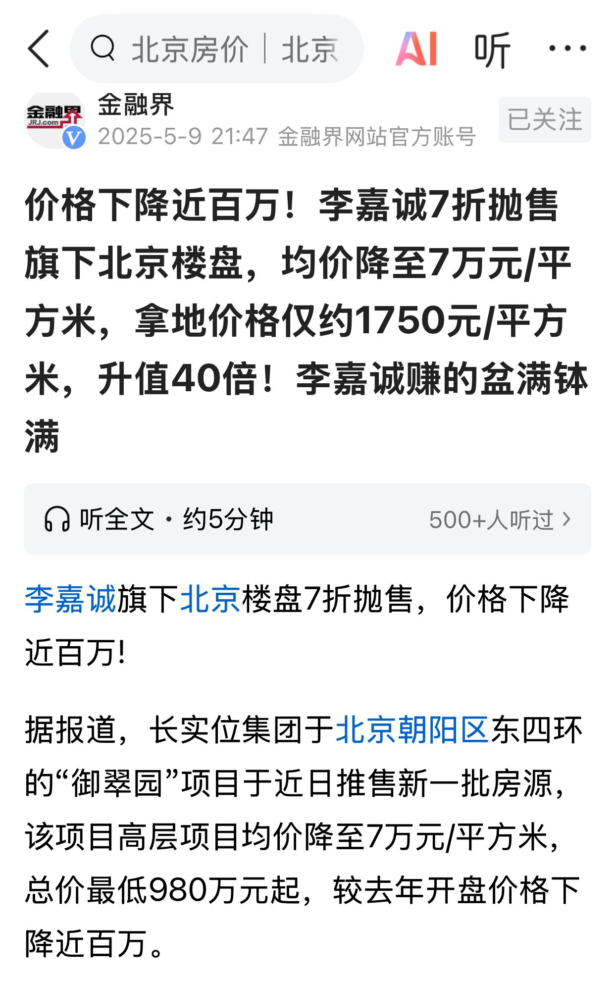 一个地方的房价应该是和当地人的收入成正比的。听说过一个说法，一个地方的合理房价，