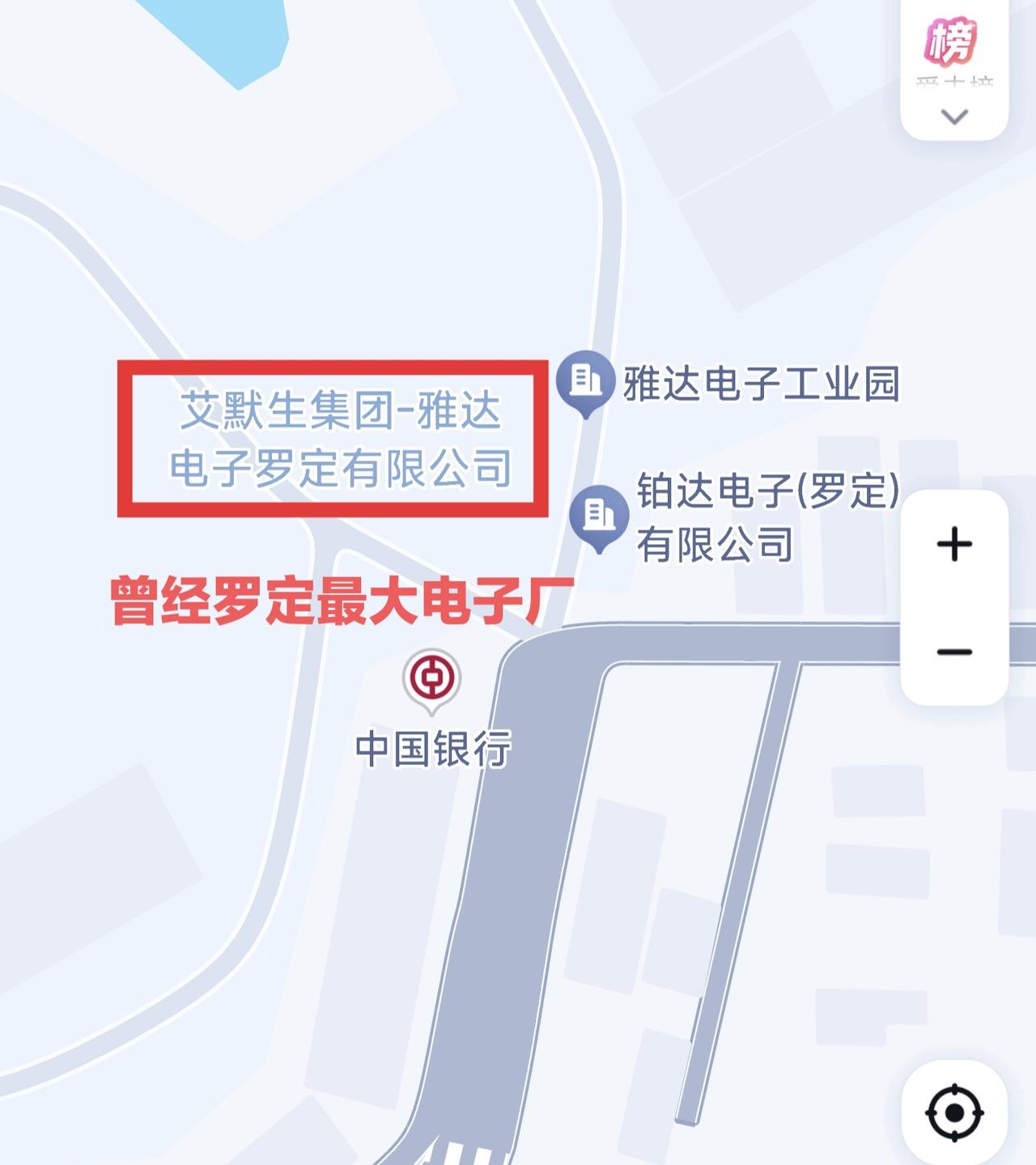 雅达电子曾经是罗定市最大的电子厂，罗定很多打工人难忘的回忆，虽然地图上还标注艾默