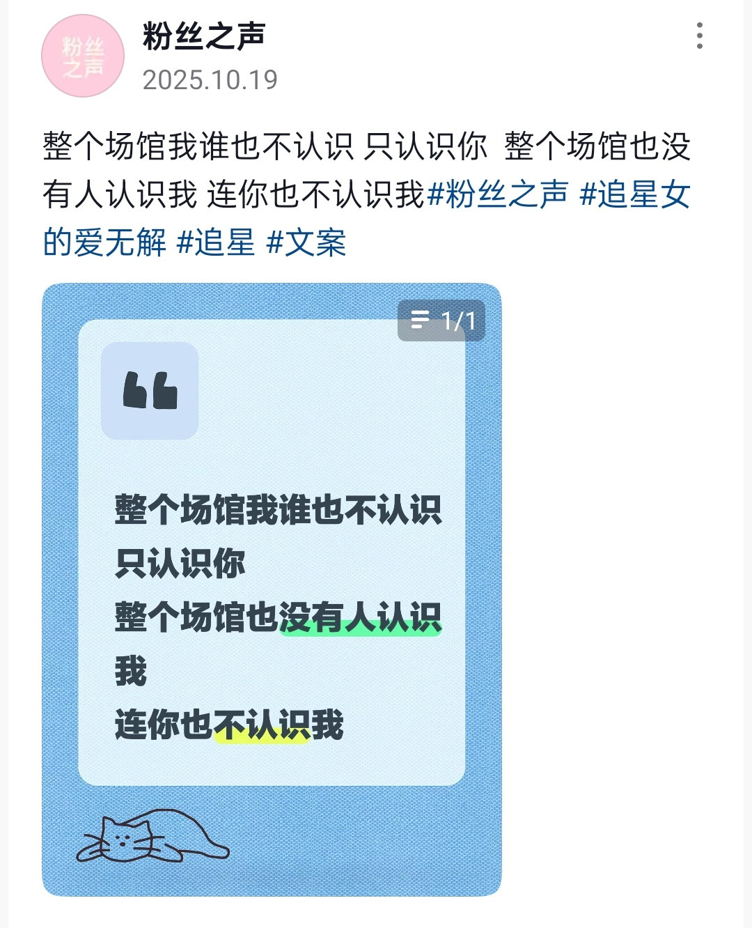 根本用不了这个文案，认识的人有点多