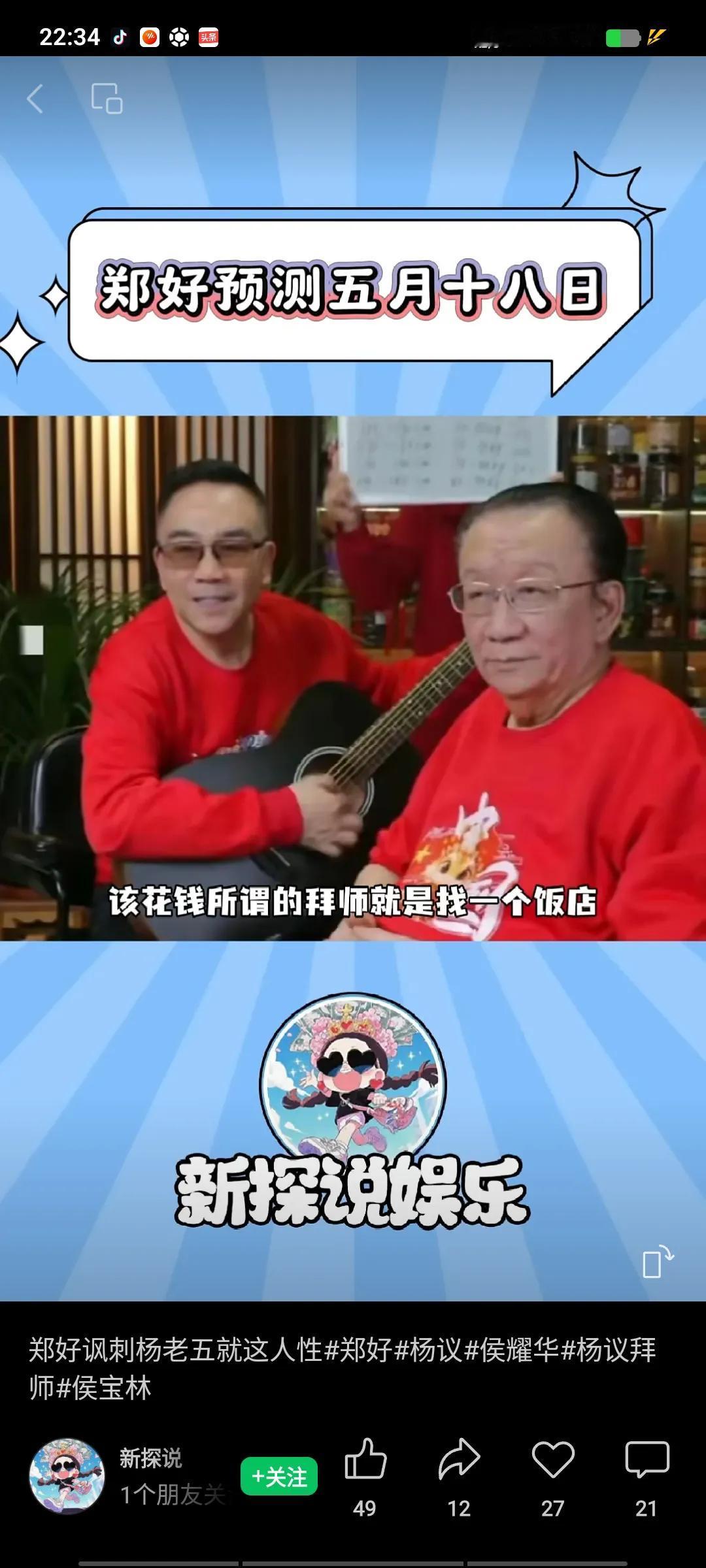 郑好预计5.18的拜师宴上，来的客人就只管收礼，花钱的时候则是能省则省，还美其名