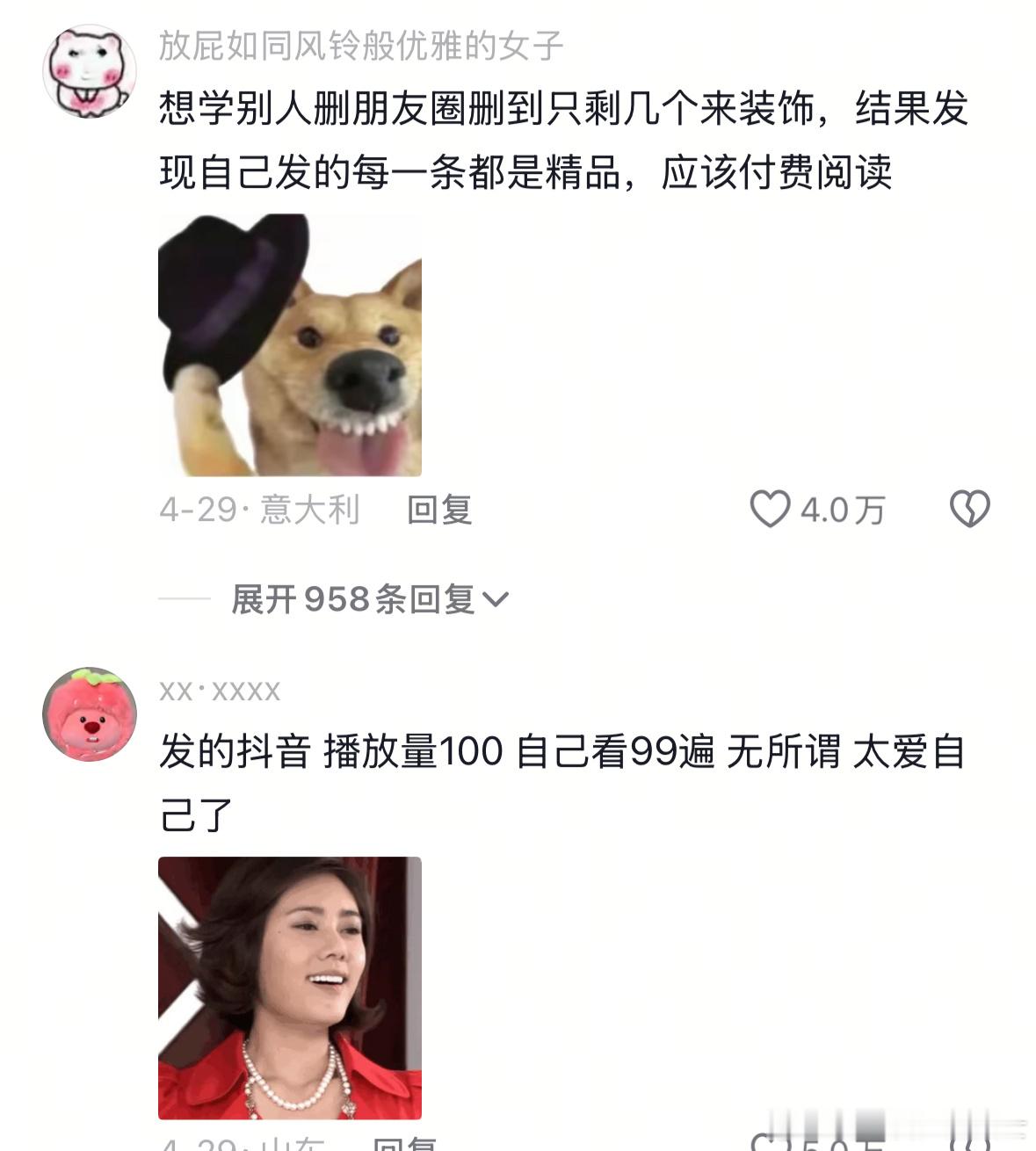 《朋友圈访客100，自己占了99》​​​