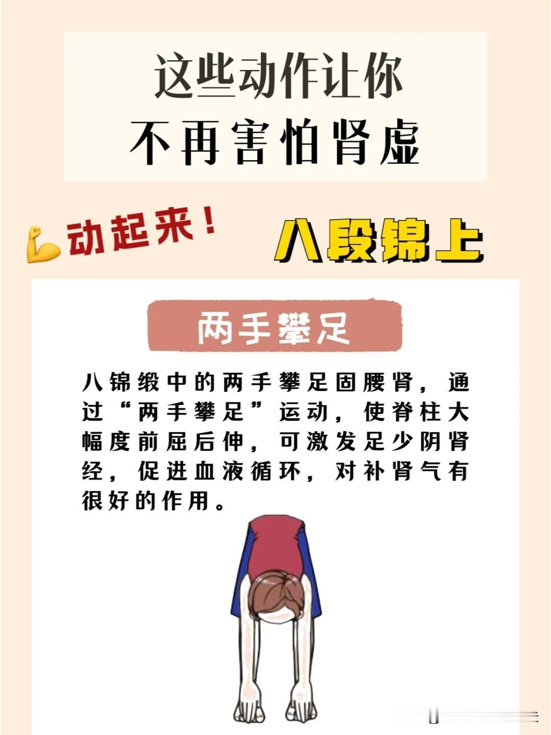 【4个动作让你远离肾虚】1、金鸡独立金鸡独立需要练习者將精神集