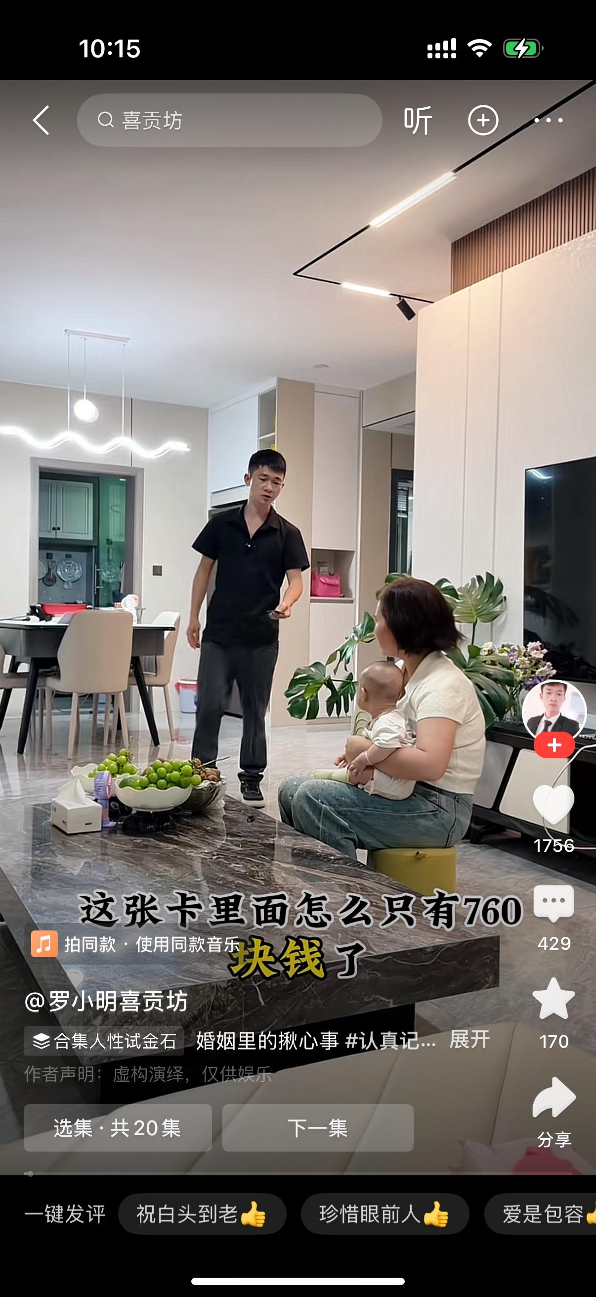 两口子省吃俭用四年，攒下了128000块钱，这笔钱本来是夫妻俩留着，家里遇到急事