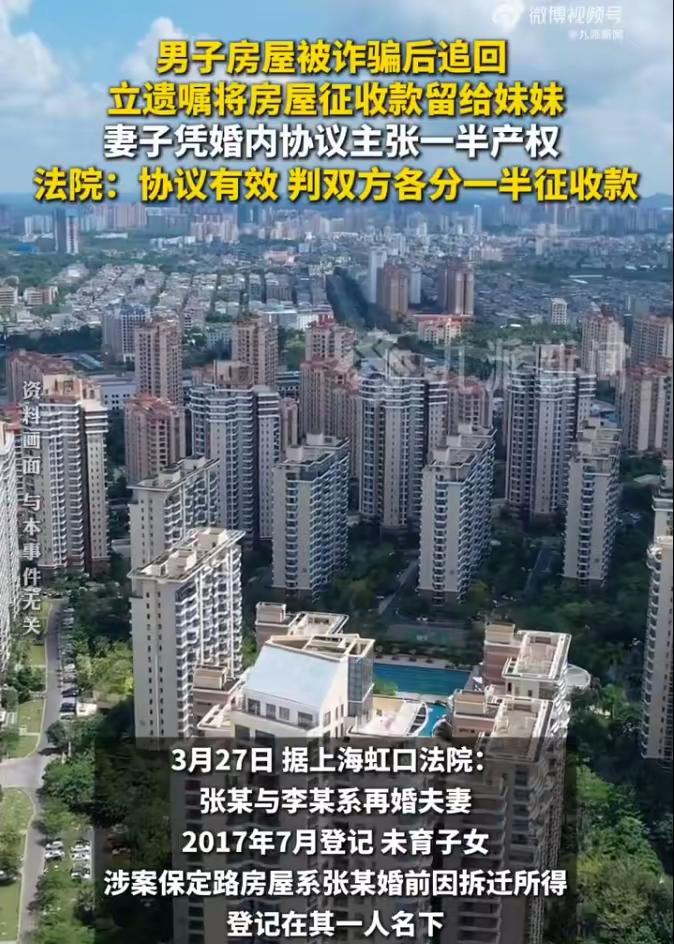 过河拆桥！上海，一位再婚男子和妻子白纸黑字签了协议，约定家里的房子一人一半。万万