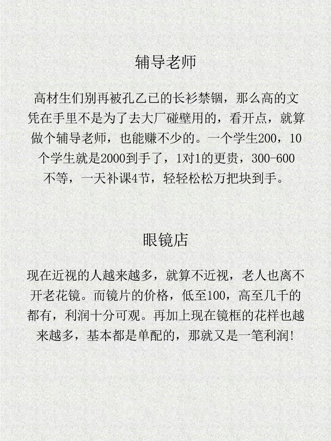 原来闷声发大财的行业那么多