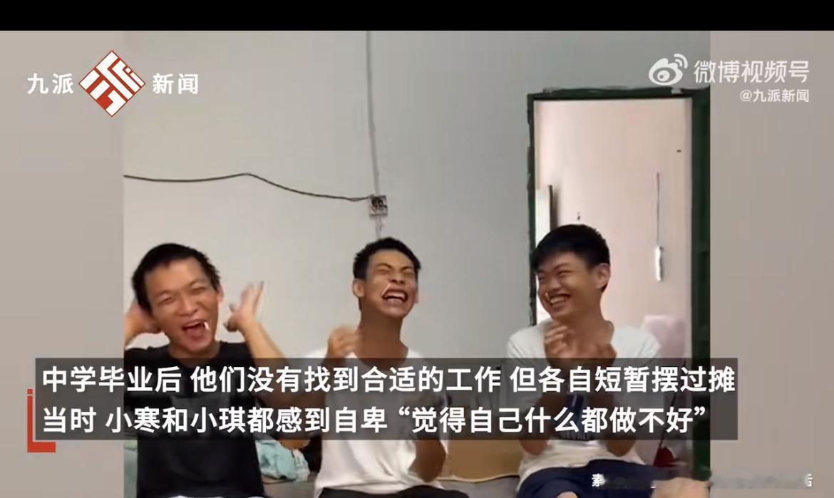 3名脑瘫少年，因为相似的境遇，走到了一起，相互扶持，彼此鼓励，开始了他们别样的摆