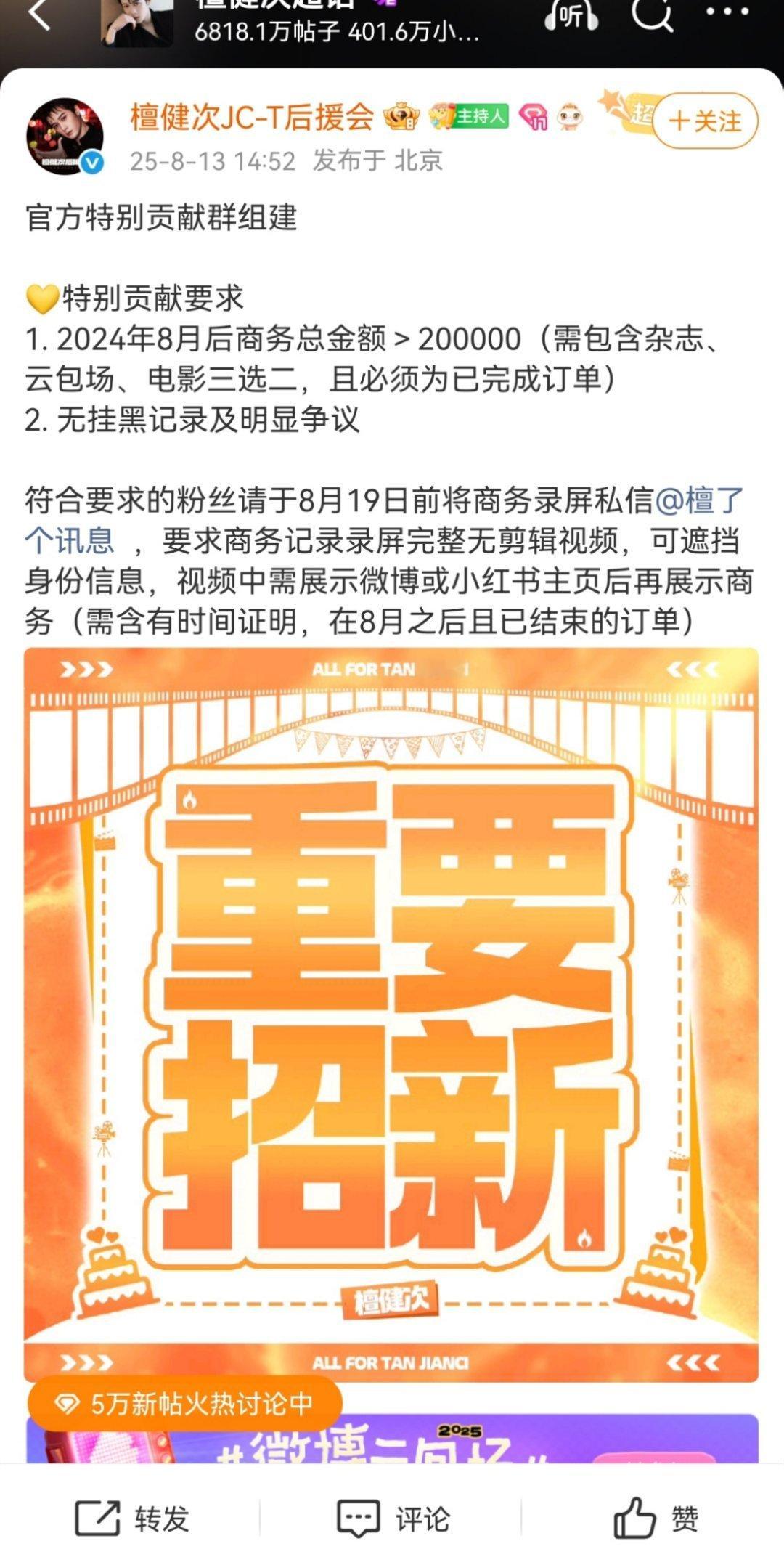 韭菜和韭菜也是不同的，氪金超过20w的韭菜才配得到明星的礼物​​​