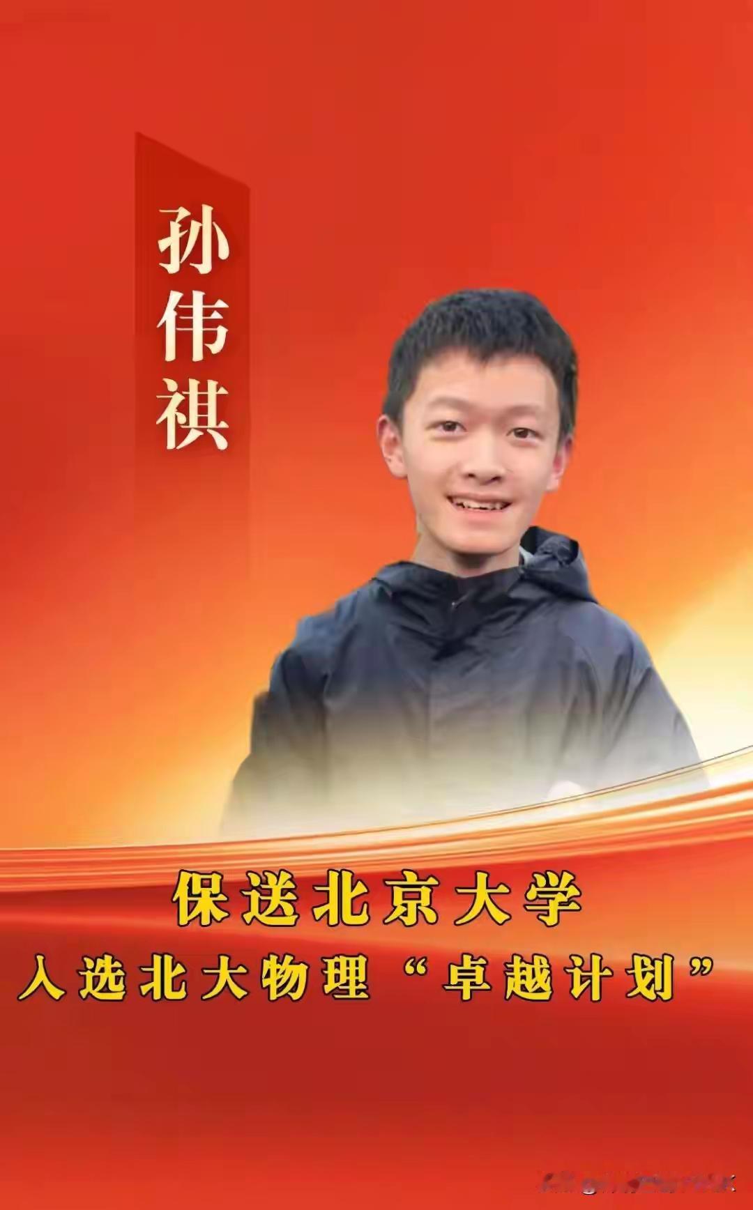 双双保送北大|见证绵阳中学&绵中英才贯通培养硬实力双双保送北京大学！近日