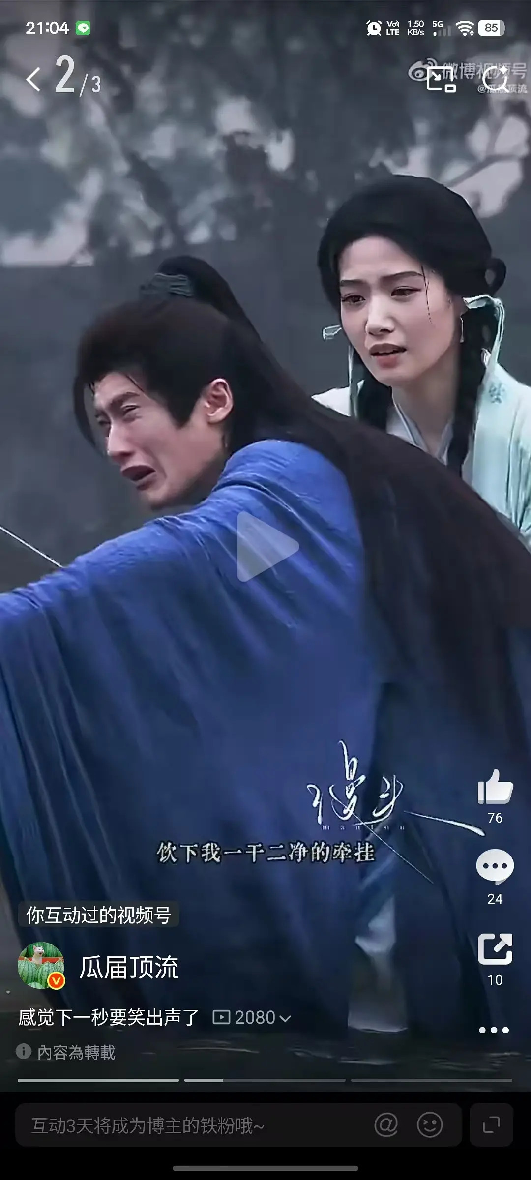 檀健次卢昱晓这是在演什么？好诡异的画面