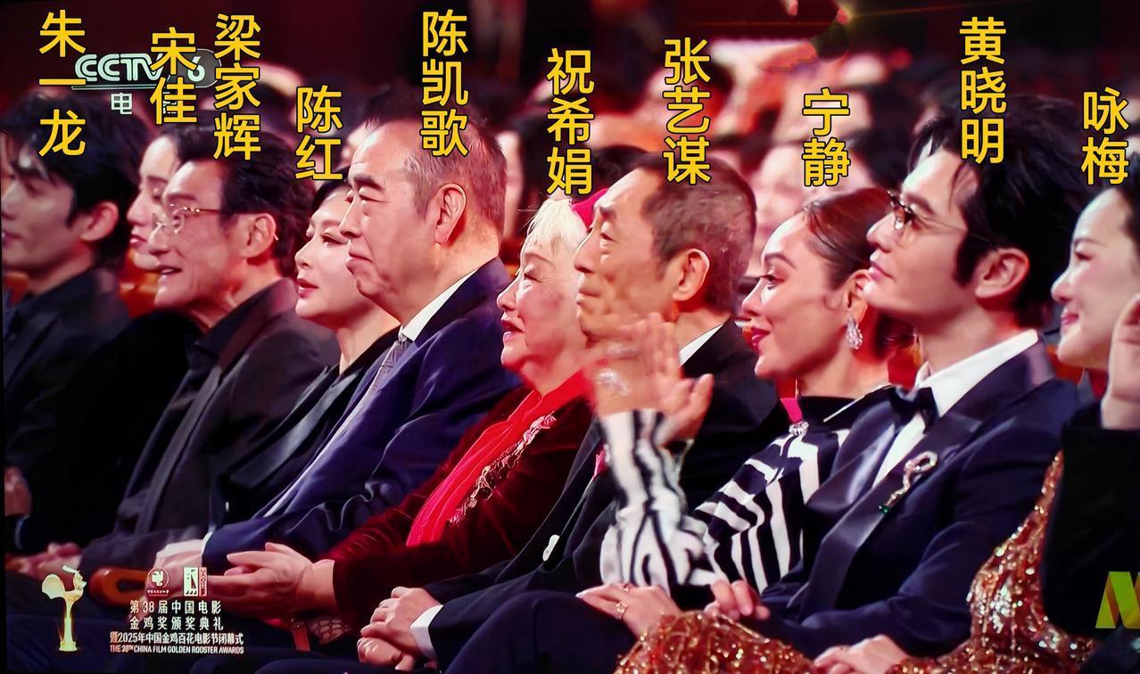 没想到宁静的业内地位这么高！第38届金鸡奖颁奖典礼上，她居然坐在第一排最中间，