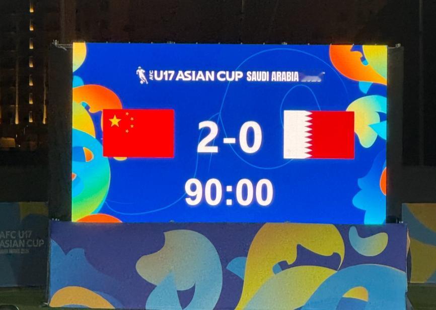 U17国足2-0卡塔尔！这么多年，赛前国足算分，终于算对一次。三队同分，国足以净