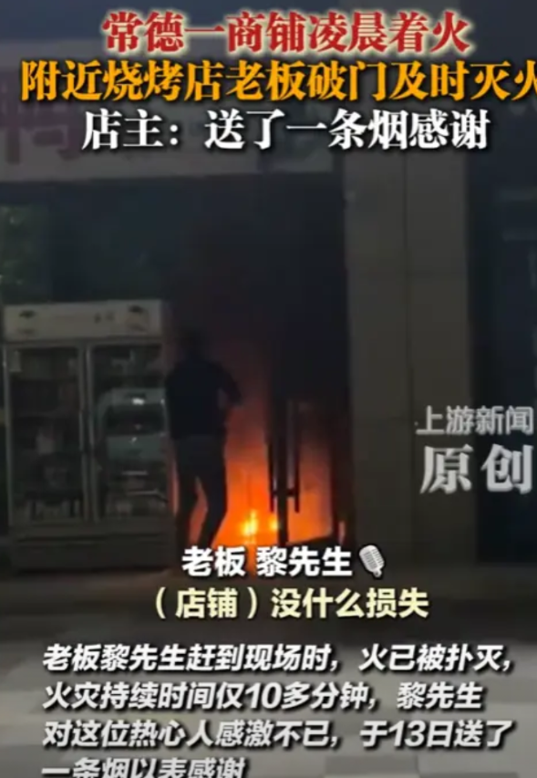 “不要让好人心寒！”5月12日，湖南常德，一老板店铺凌晨被砸，醒来发现10多个未