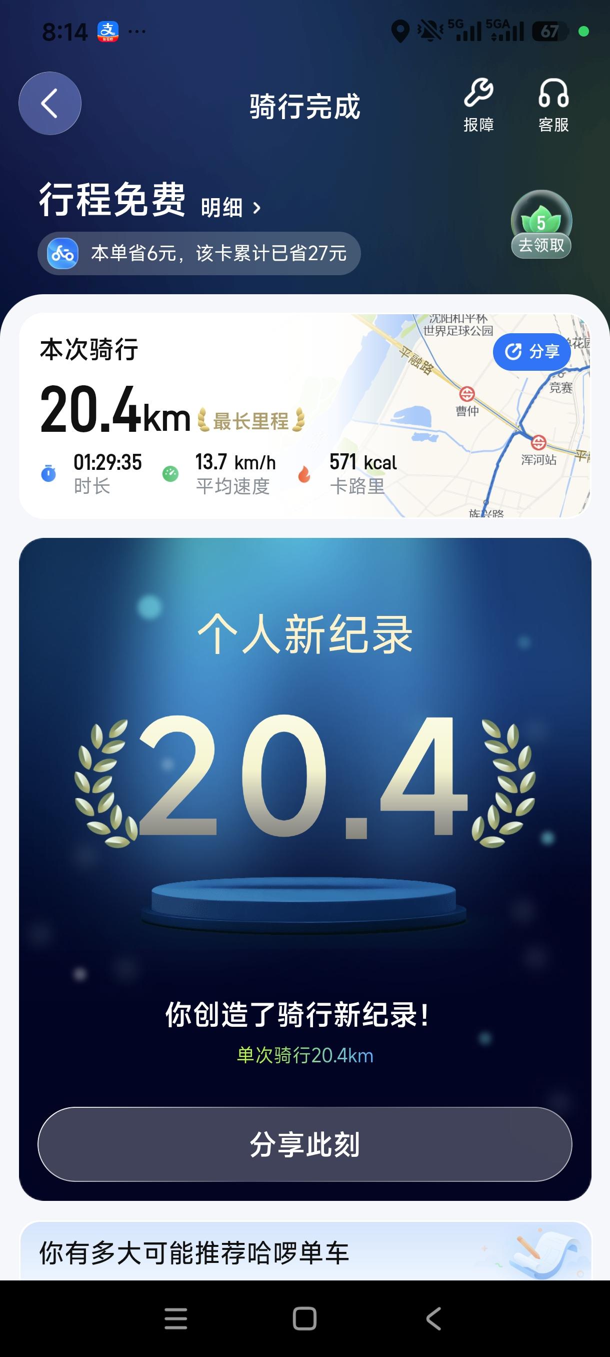 重要发现！沈阳沈水产业新城孔雀城居民骑单车1.5小时终于摆脱没有公交车的历史！