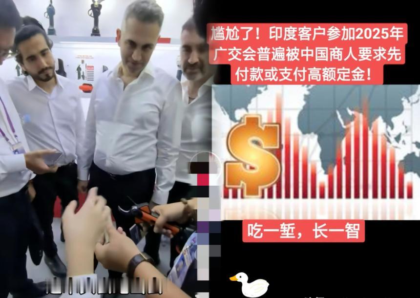 印度人在2025年的广交会上,大失所望,直言受到了不公正待遇!仔细了解后,才发现