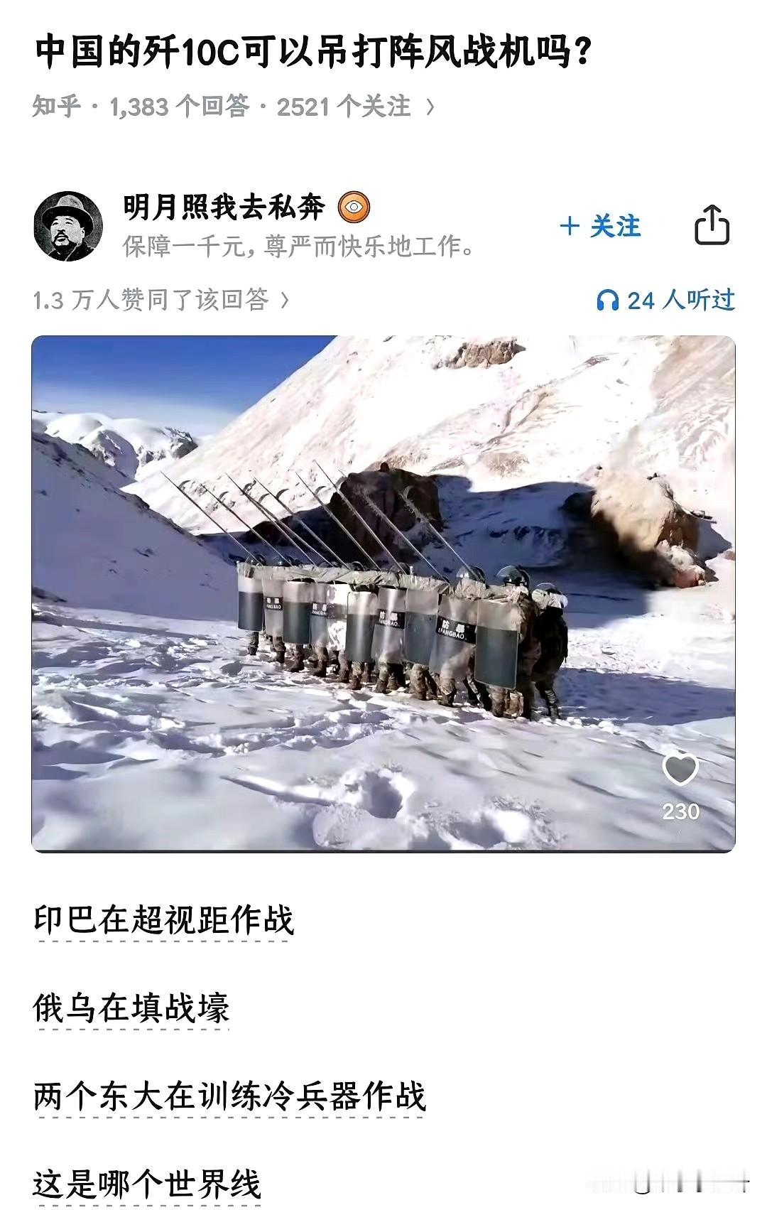 南海在喷水，东海在照雷达。中国周边主打一个冲突降级。[大笑]前段时间那个照片更