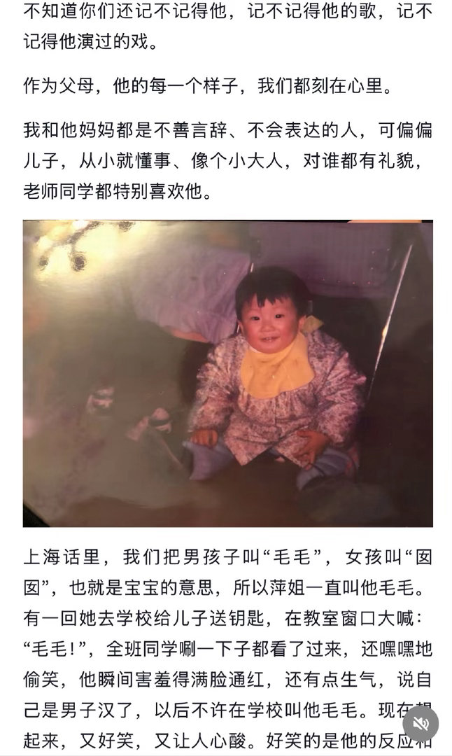 乔任梁爸妈清明节发长文悼念乔任梁爸妈清明节发长文悼念儿子，“下辈子，别那么懂事