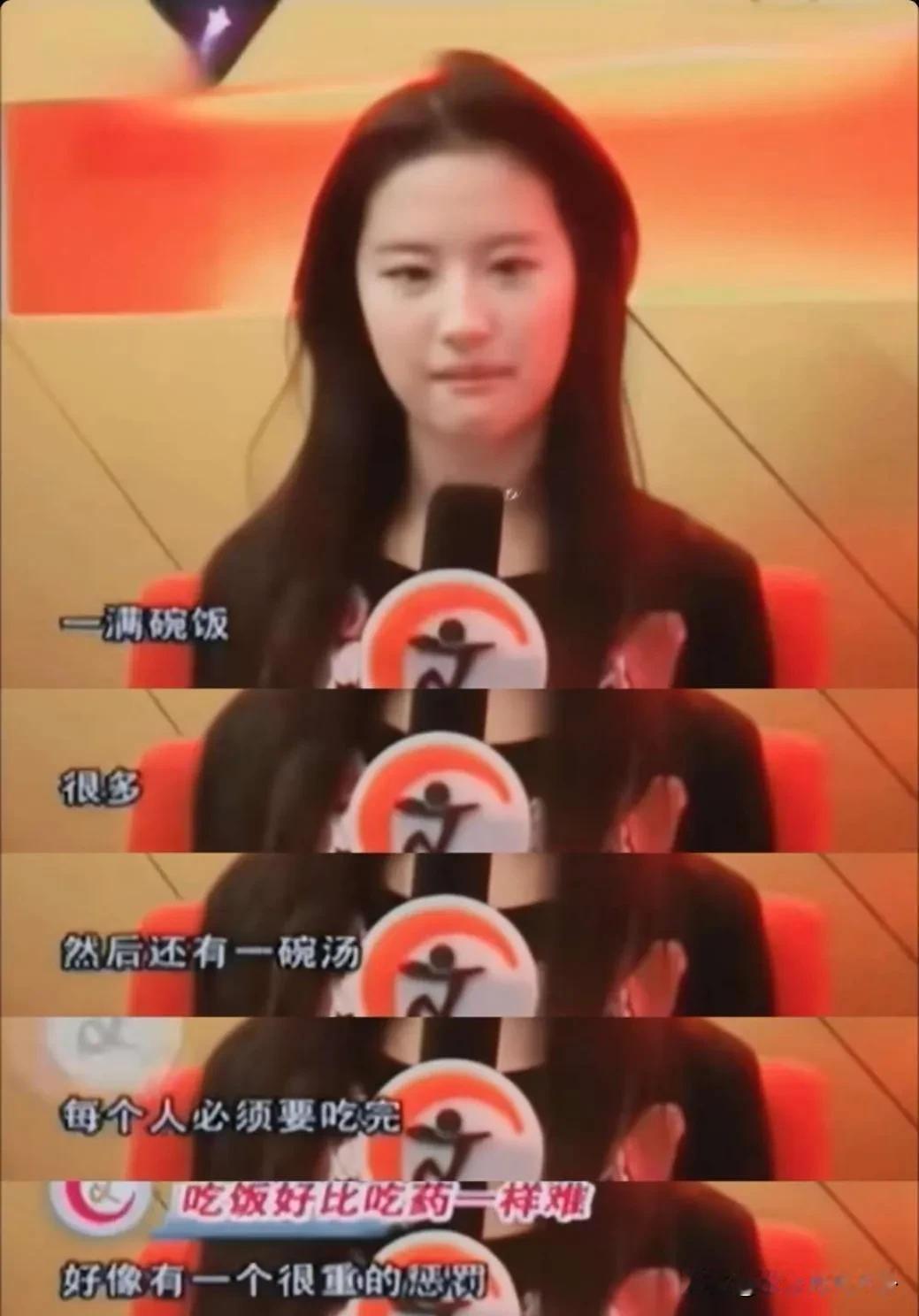 刘亦菲的幼儿园老师说：“我印象最深的就是喂她吃饭了，因为吃饭吃得慢，就很担心，孩