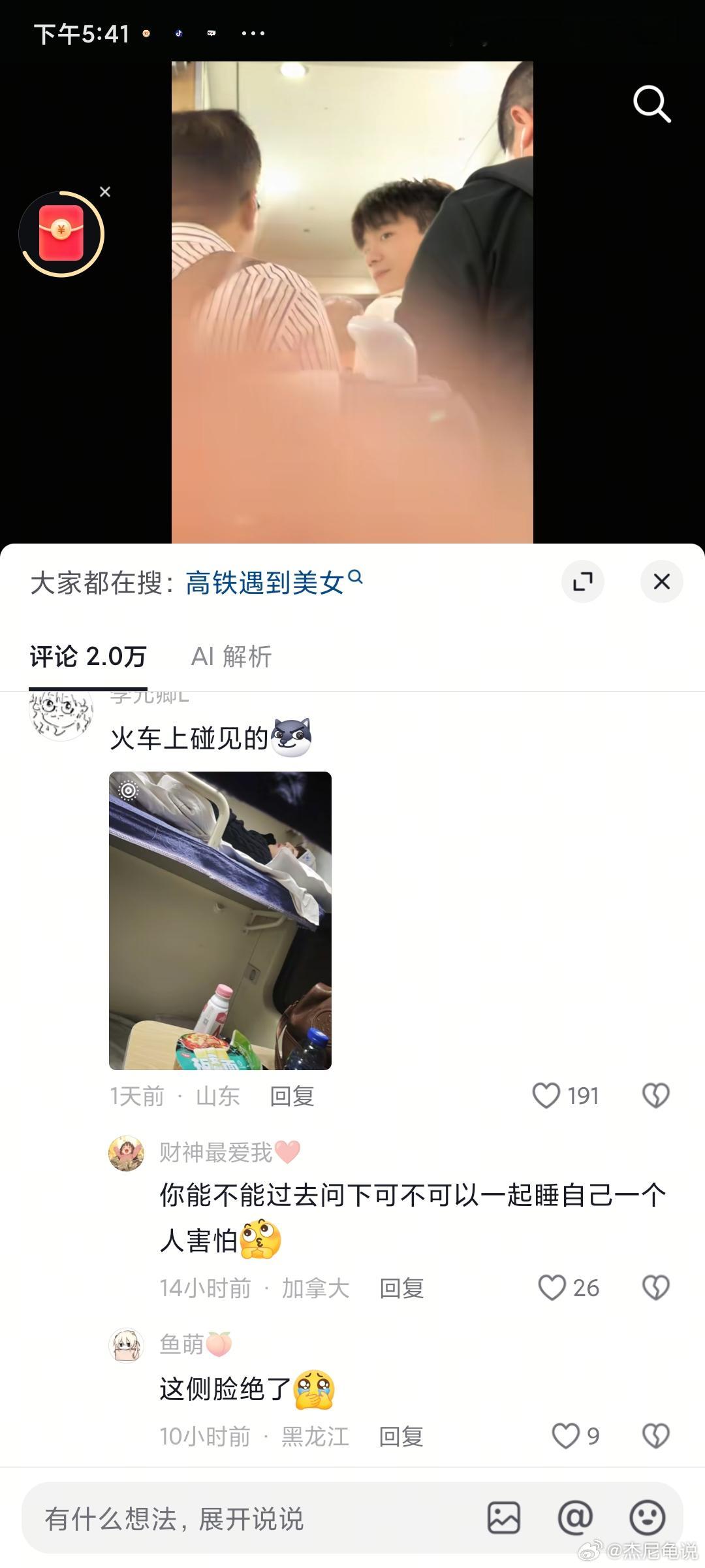 这样偷拍不太好吧？ ​​​