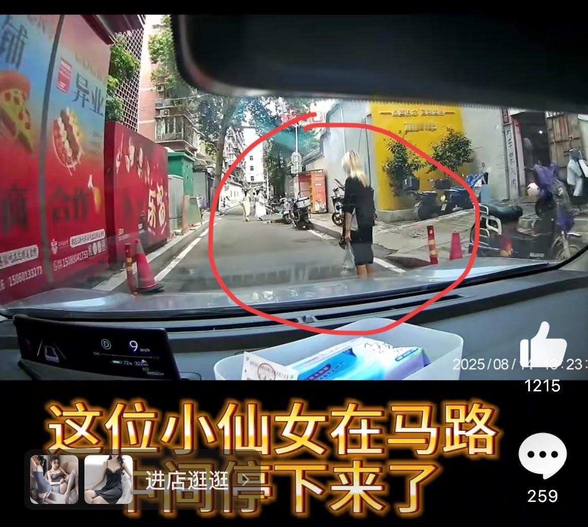 大清早被这个小仙女吵醒。人家车辆缓行狭窄巷子，小仙女不看路，玩手机，有人行道不走