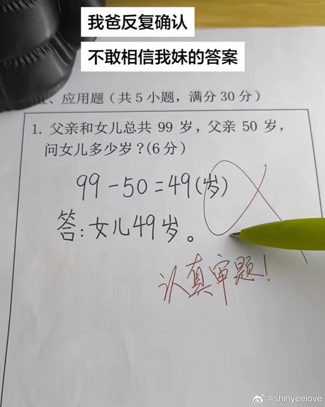 现在的老师们出题能走点心么?