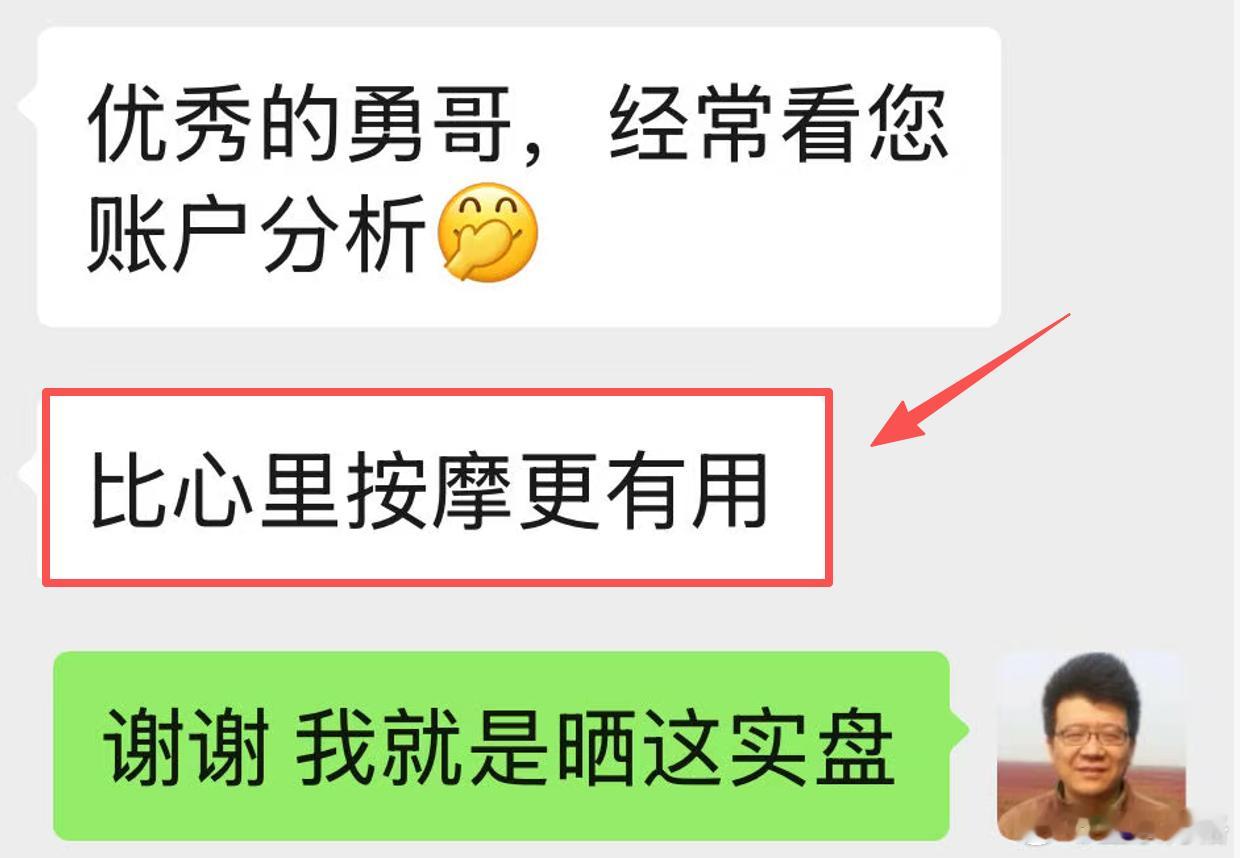 一位券商领导发给我的。同意的点赞支持。