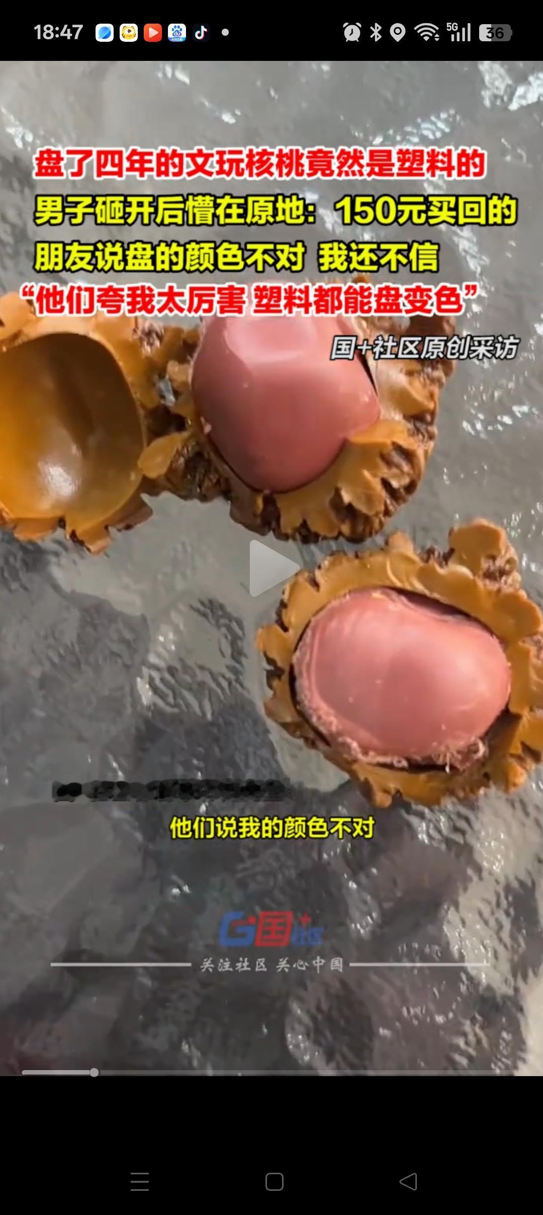 “伤害不高，但侮辱性极强”，河北唐山，男子盘了4年的文玩核桃，自认为是真的。但朋