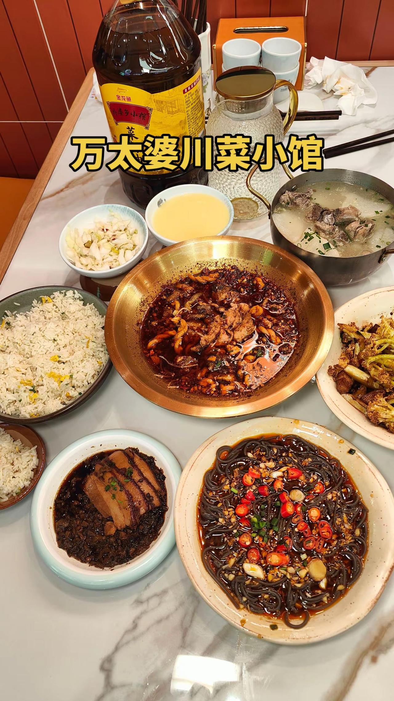 龙兴天街万太婆川菜小馆，2-3人餐套餐性价比高，左下角直接安排万太婆川菜小馆龙