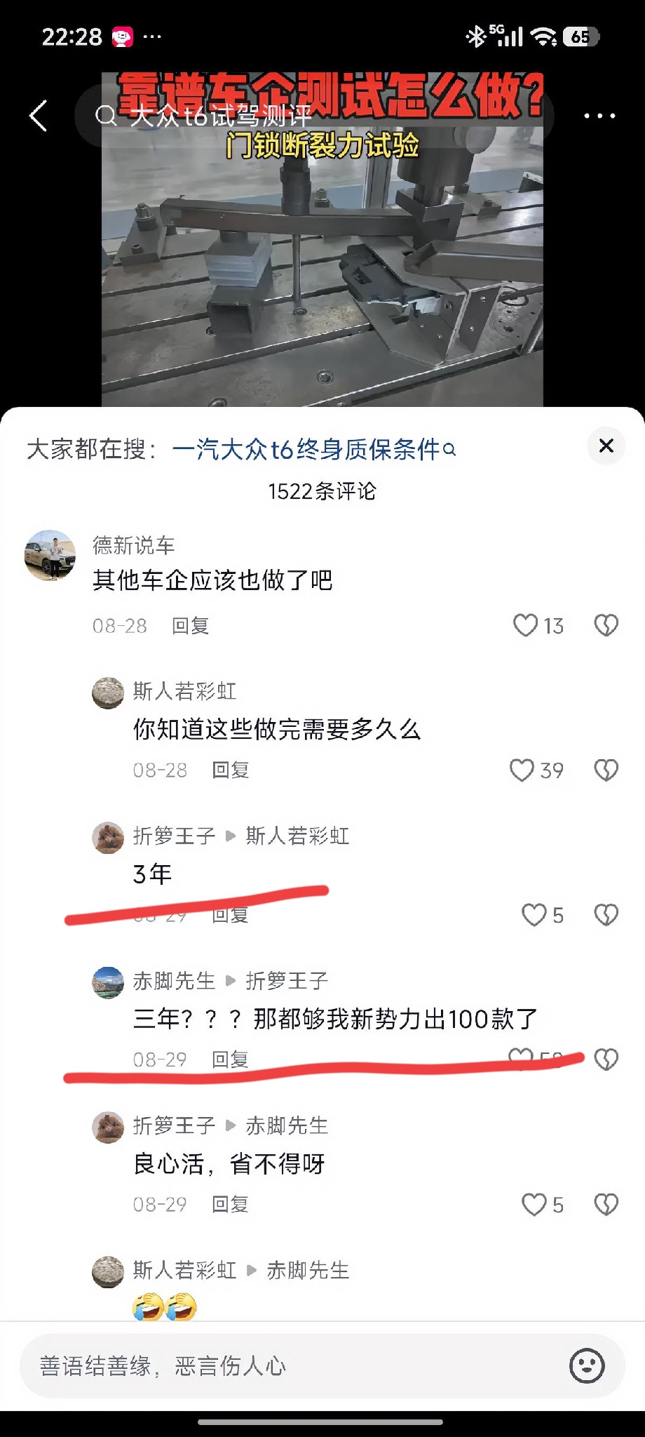我22年买的Id4被人嘲笑了好久，现在T6出来，我又想着把另一辆老油车去换T6，又被人嘲笑了，我为何