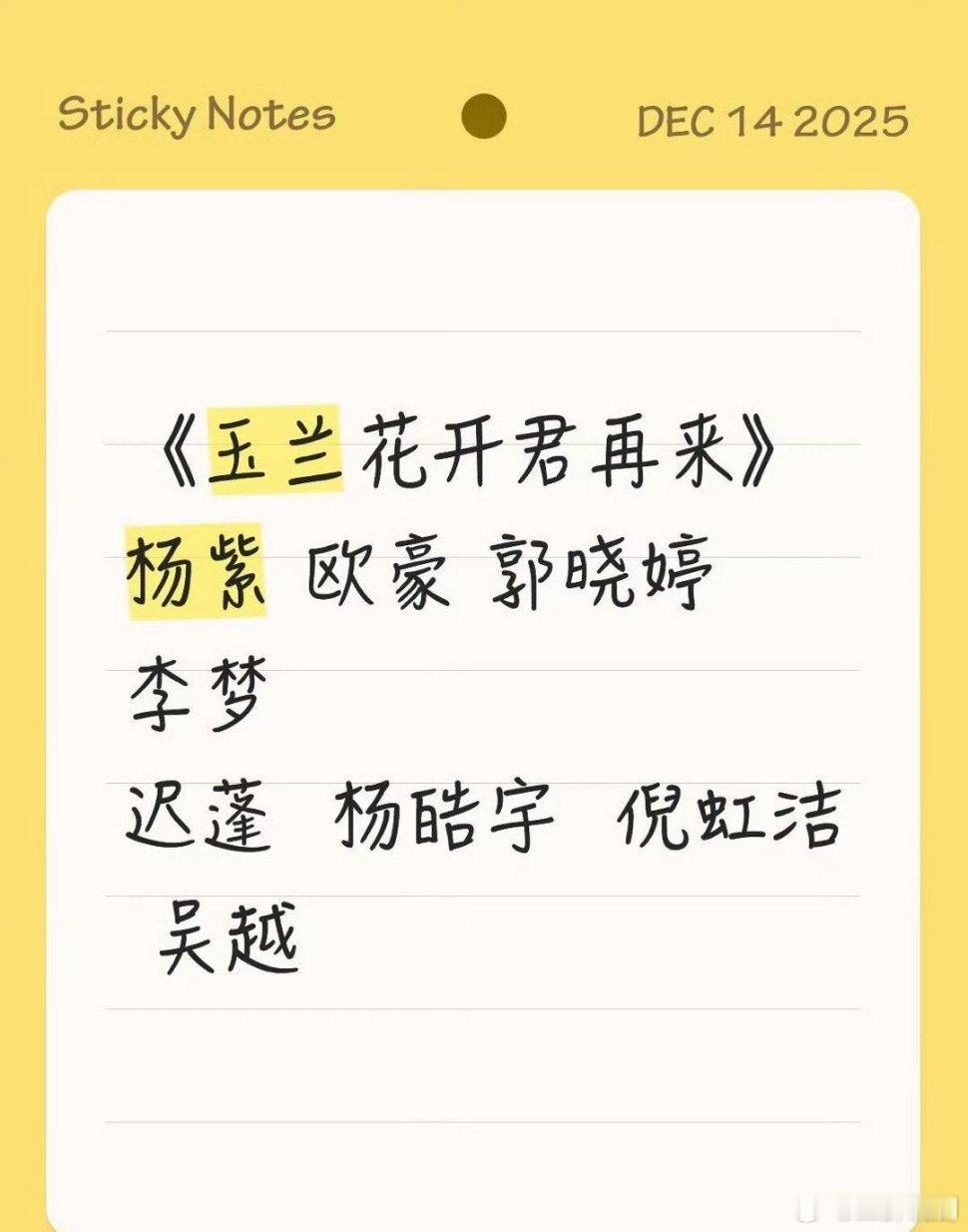 《玉兰花开君再来》这个应该是真的