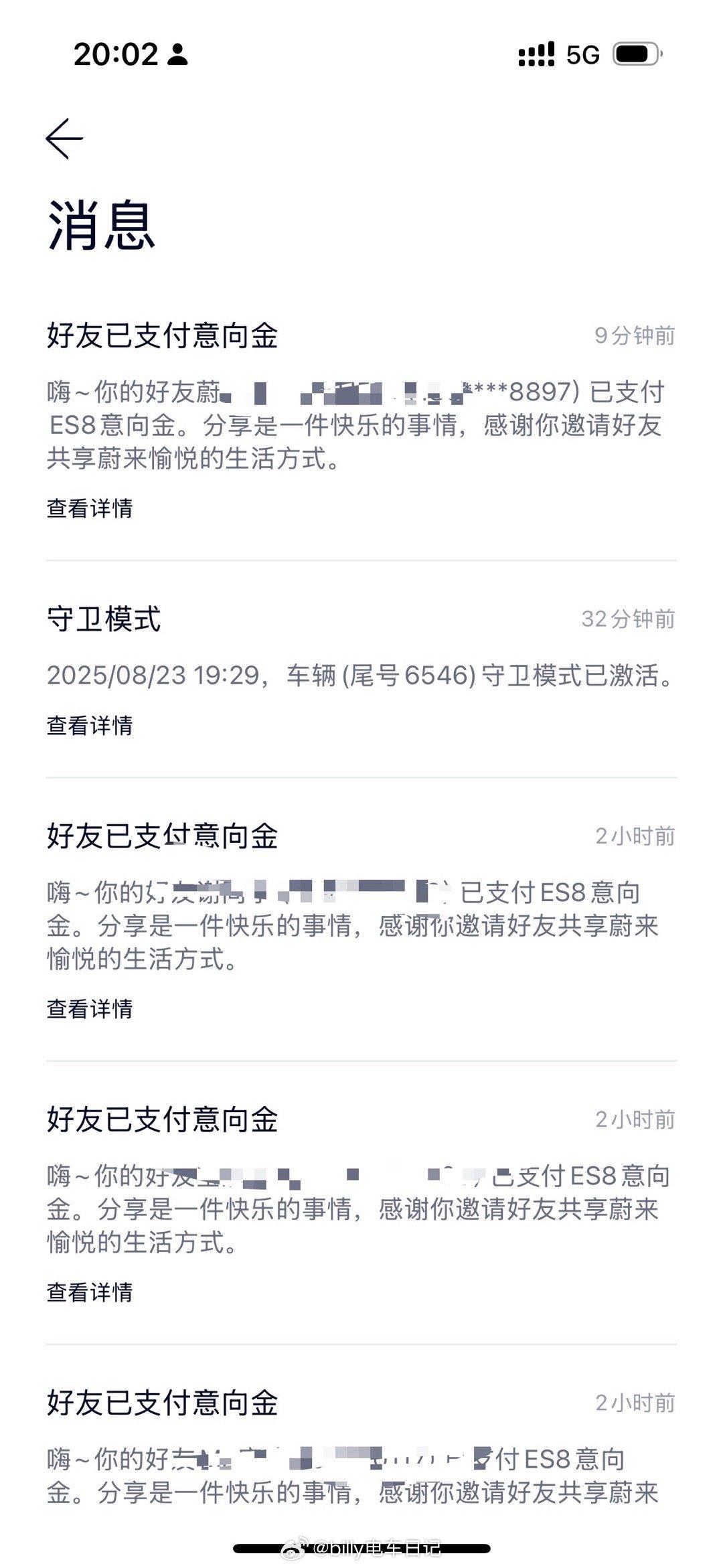 还是这么多人在定ES8[捂脸哭][捂脸哭][捂脸哭]没有返积分了啊兄弟们，现在邀请奖励