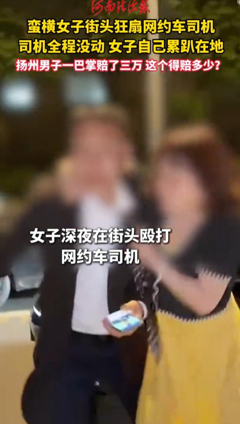 天呐！5月11日，一女子当街疯狂掌掴网约车司机，全程嚣张跋扈、拳打脚踢，司机却纹