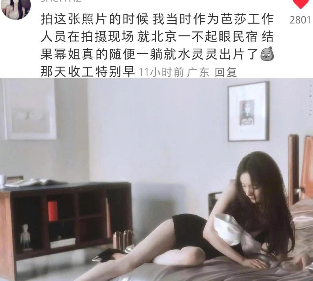 杨幂这张神图也太绝了吧！不过谁能想到，这么完美的画面竟然是随手