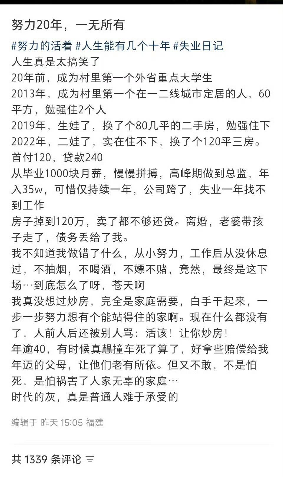 大家帮着分析分析，他究竟走错了哪一步？