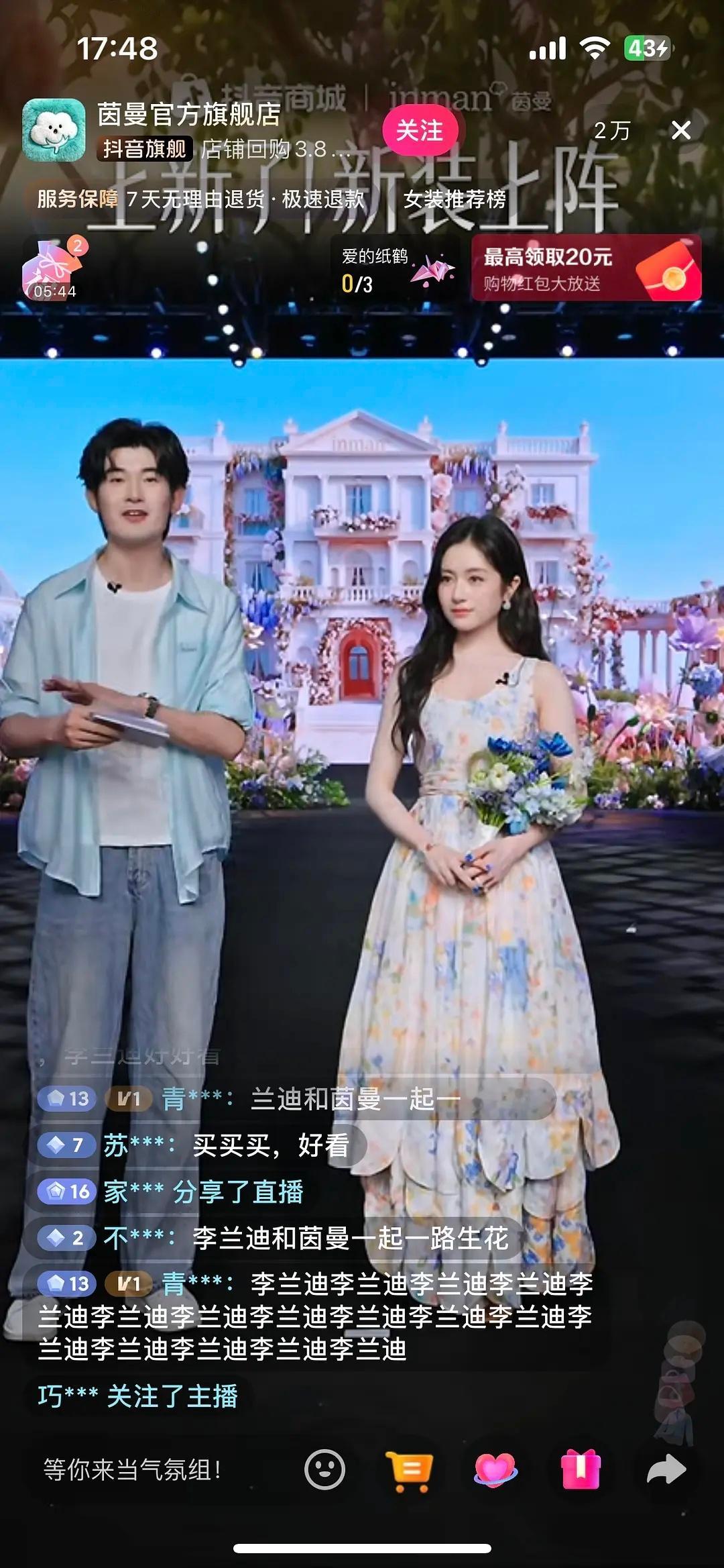 直播间里的李兰迪好像比路透里的要瘦十倍啊