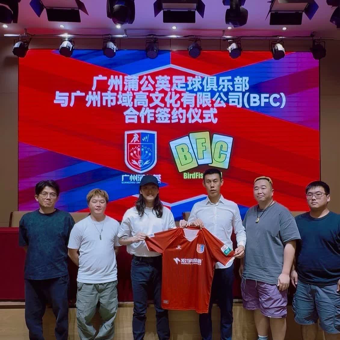 蒲公英不靠喊口号，靠赢球和卖球衣翻身了。广州城投投了2.8个亿，广汽埃安砸了