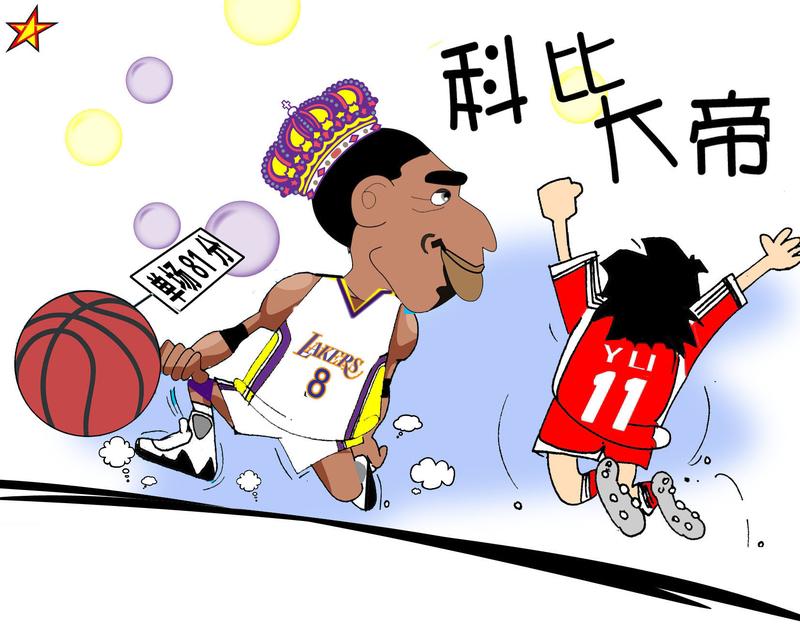 2006年1月23日，科比在湖人对阵猛龙的比赛中狂砍81分，成为NBA历史单场得