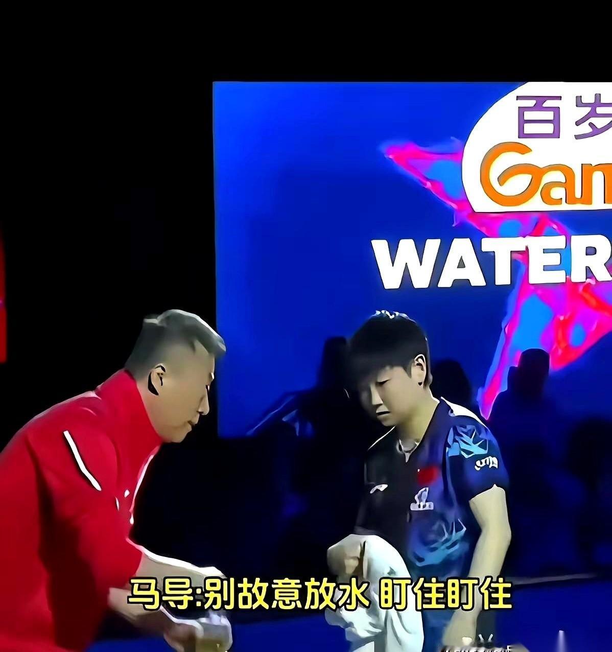 马琳那句“别故意放水，盯住！”，差点没把我大半夜笑出声。你说说，这叫什么神仙烦