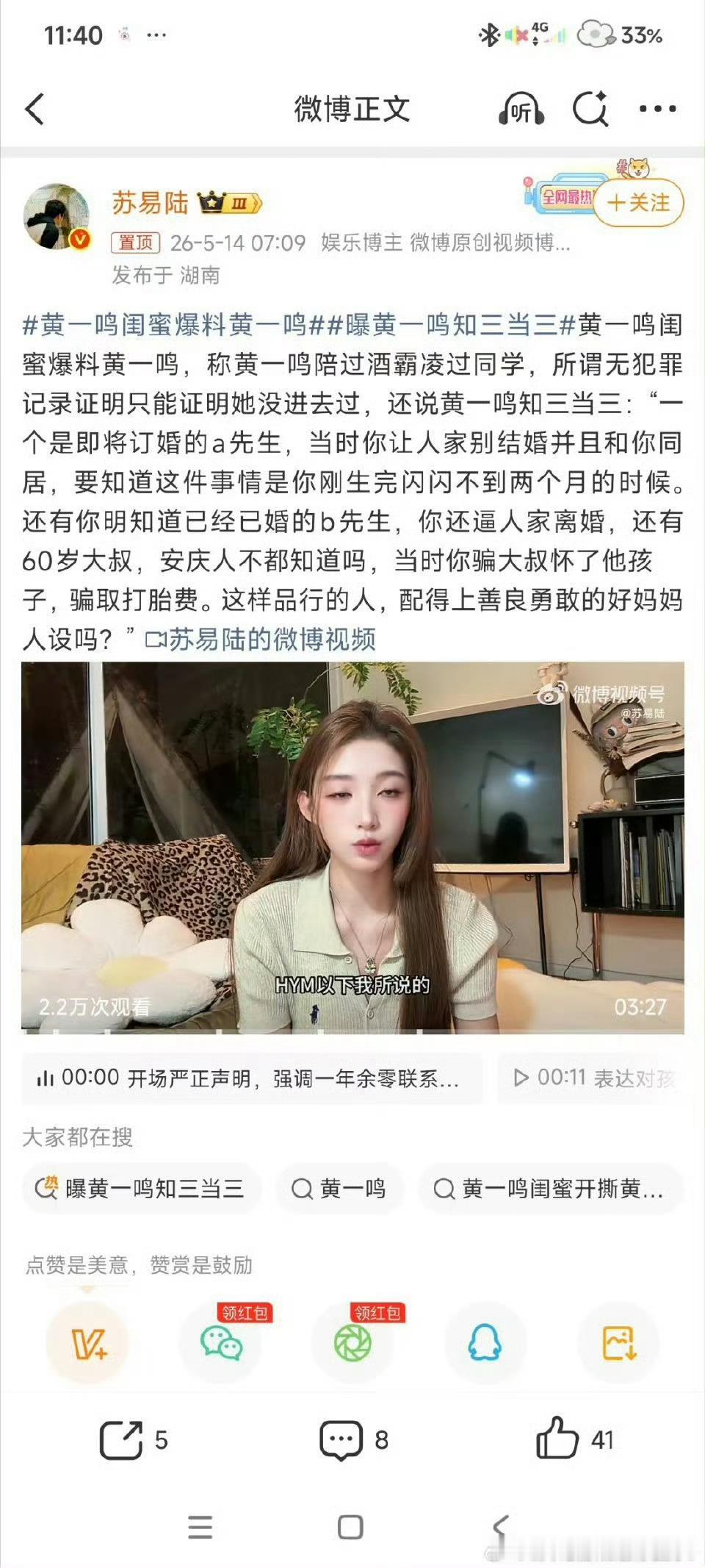 曝黄一鸣知三当三互联网肯定会有人立人社，不过黄一鸣这个事儿是真的吗？感觉王思聪也
