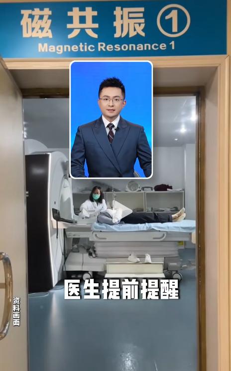 简直拿命开玩笑！女子头晕手麻去做核磁共振，医生反复叮嘱，有纹身纹眼线一定要说，否
