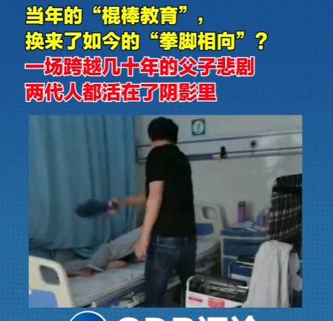 养子不孝寒透心，世间恩怨皆有因！这桩逆子施暴案，看得人满心五味杂陈。2021