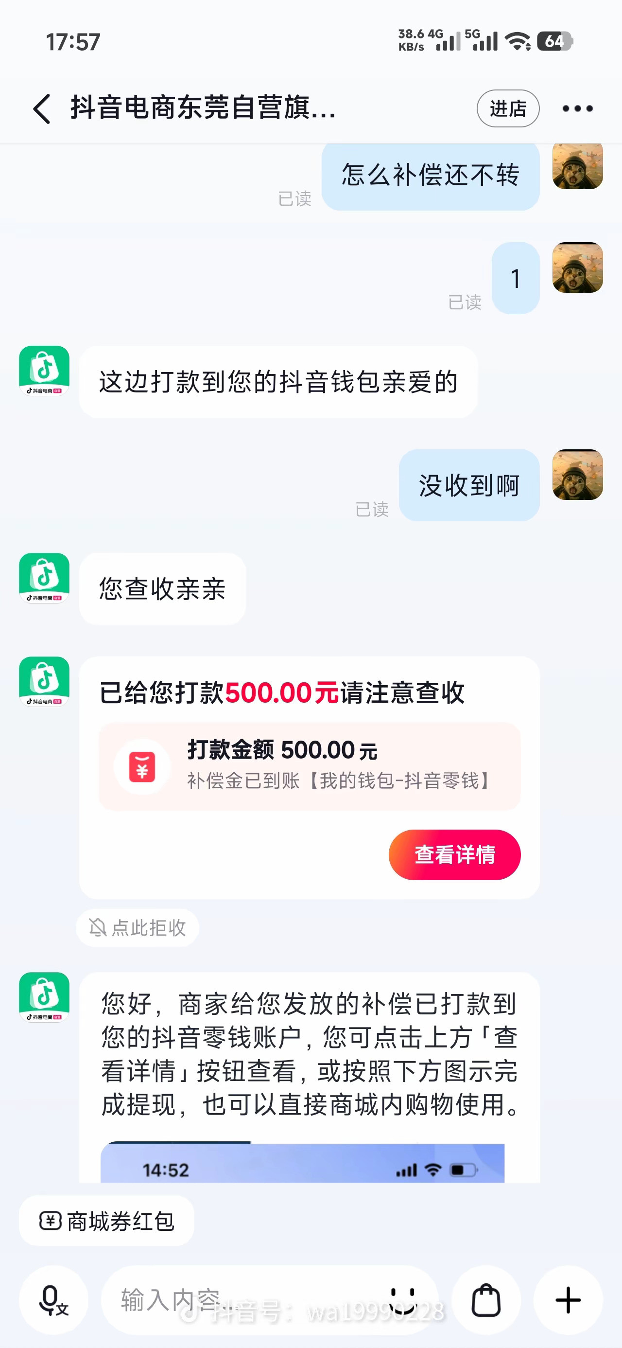 羡慕死了！有人在多多、某音买了红米K90ProMax，结果因为商家迟迟不发货
