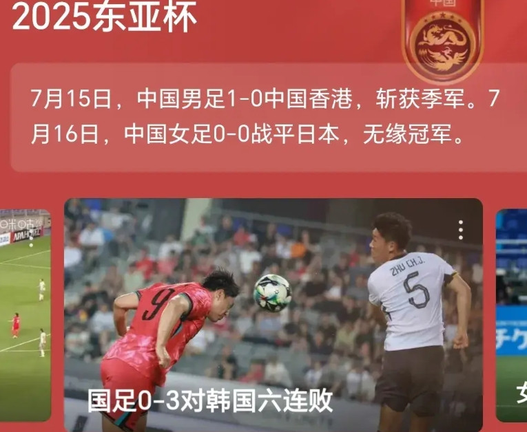 中国男足，骨子里缺乏对足球的热爱和敢于厮杀的精神，他们中有的人甚至不知道自己为什